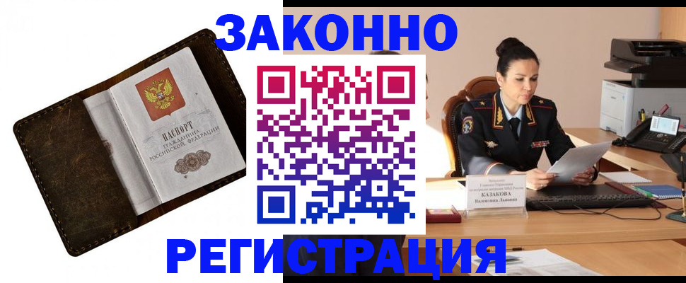 временная регистрация недорого в Всеволожске