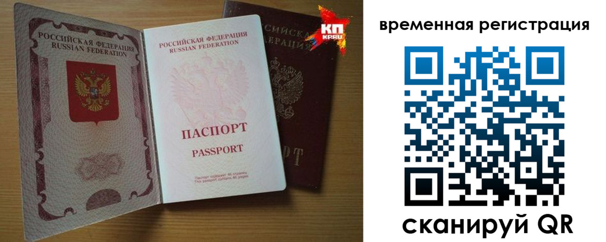 прописка для военкомата в Всеволожске