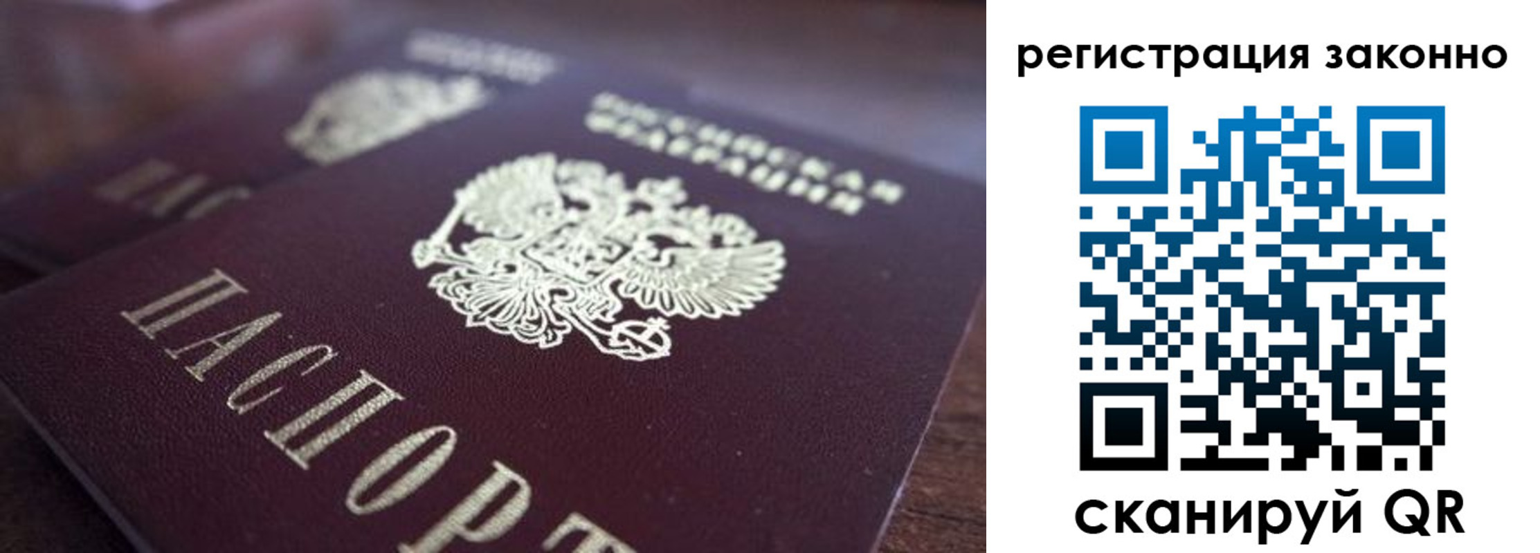 прописка для работы в Всеволожске