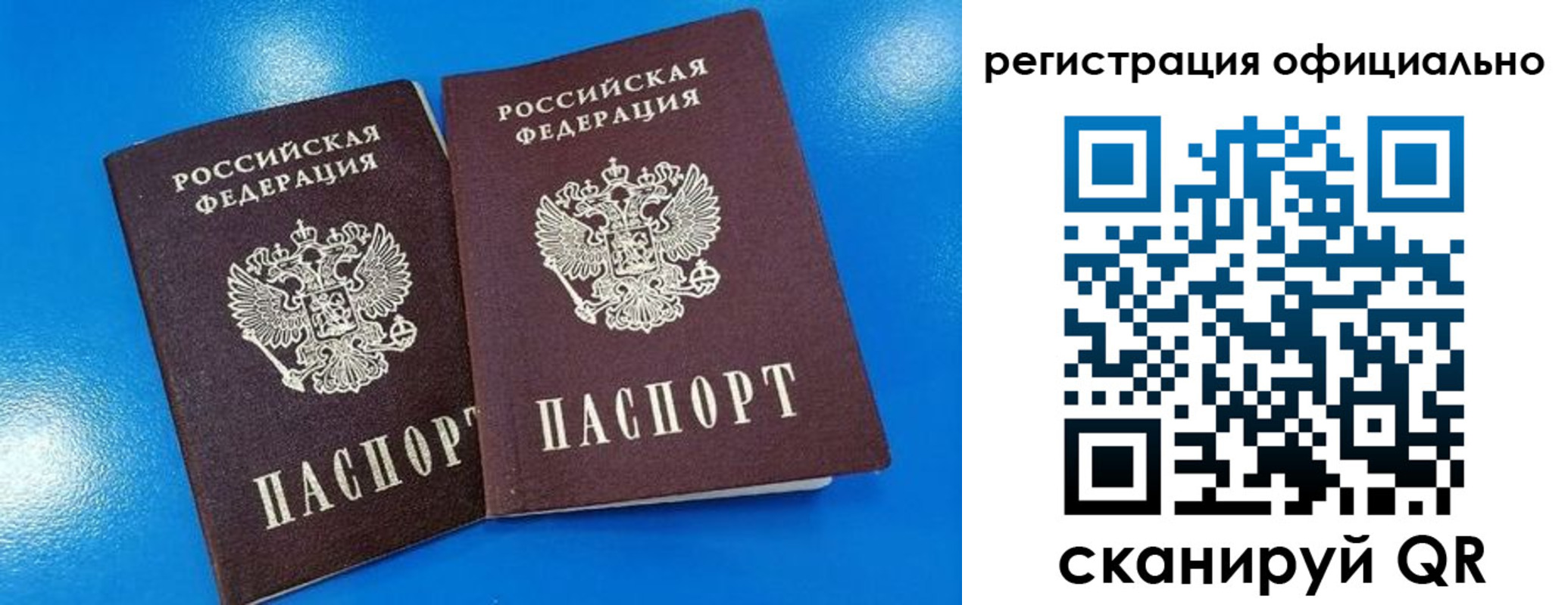 временная регистрация 2025 в Всеволожске