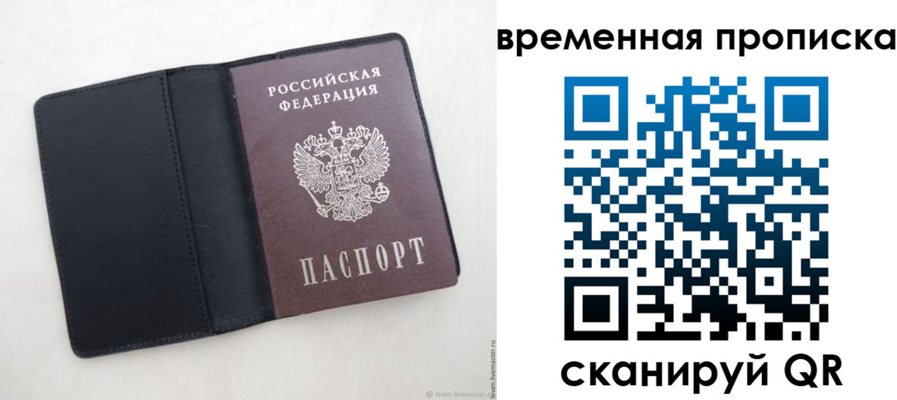 временная регистрация в квартире в Всеволожске
