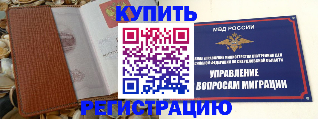 временная регистрация надежно в Всеволожске