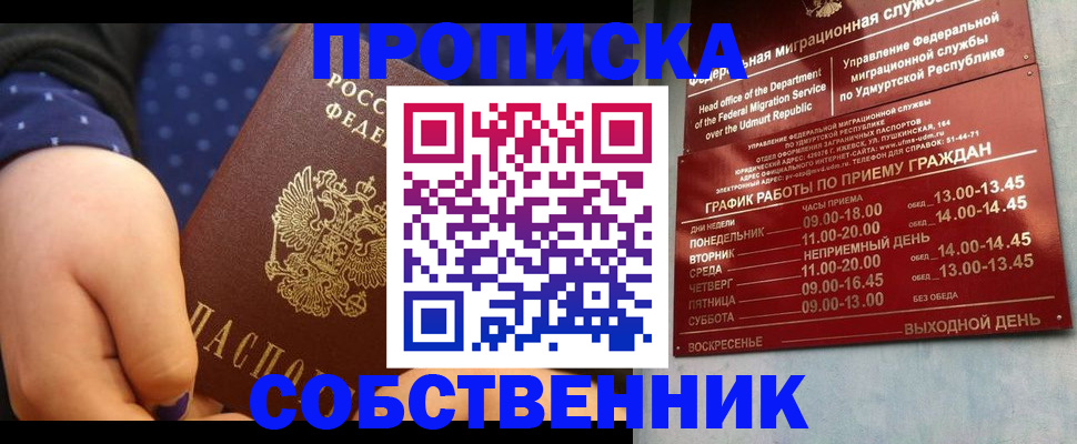 временная регистрация недорого в Всеволожске