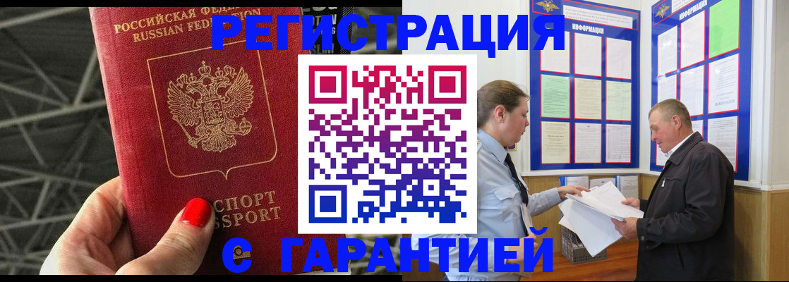 прописка 2025 в Всеволожске