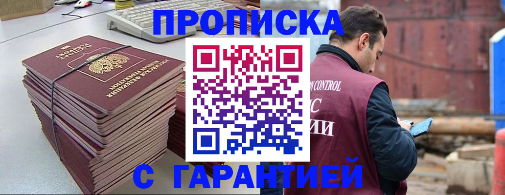 временная прописка в Всеволожске