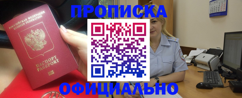 прописка законно в Всеволожске