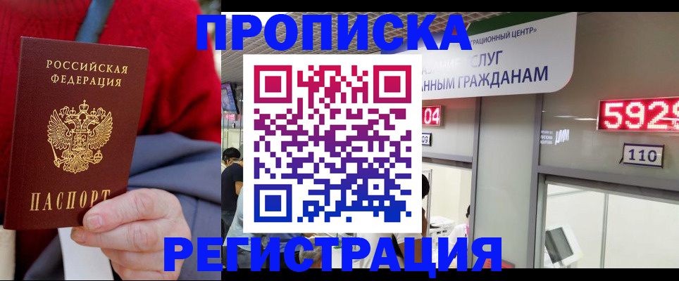 прописка для военкомата в Всеволожске