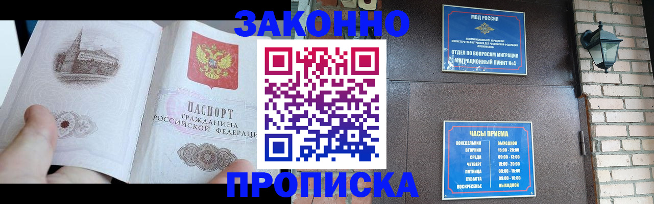 временная регистрация законно в Всеволожске
